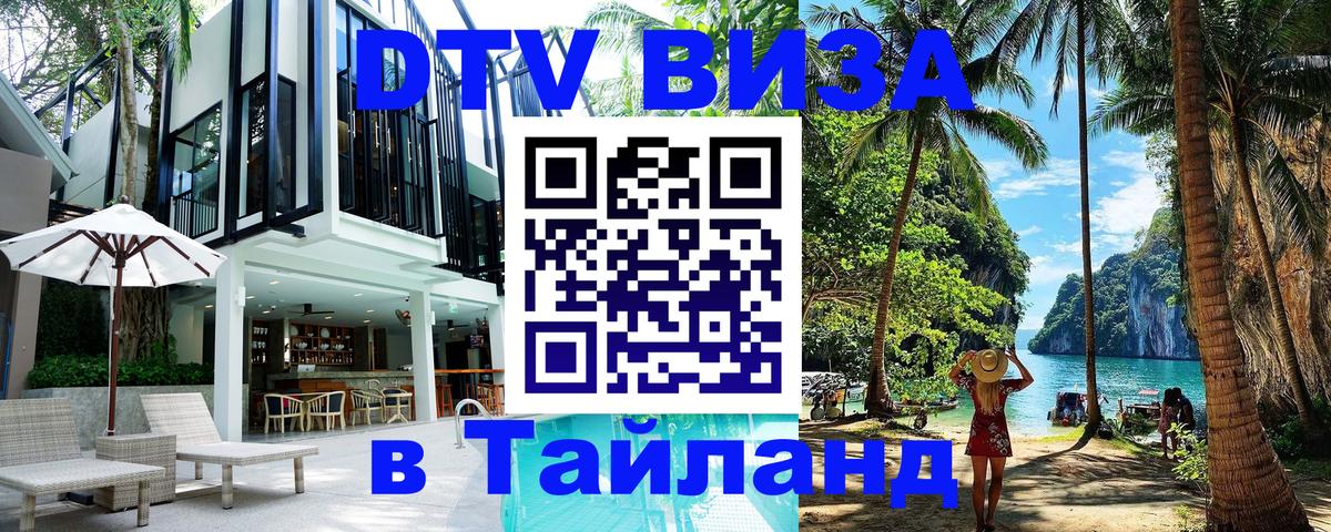 Сколько стоит DTV виза — актуальные цены, оформление даже без документов - 04.10.2025 